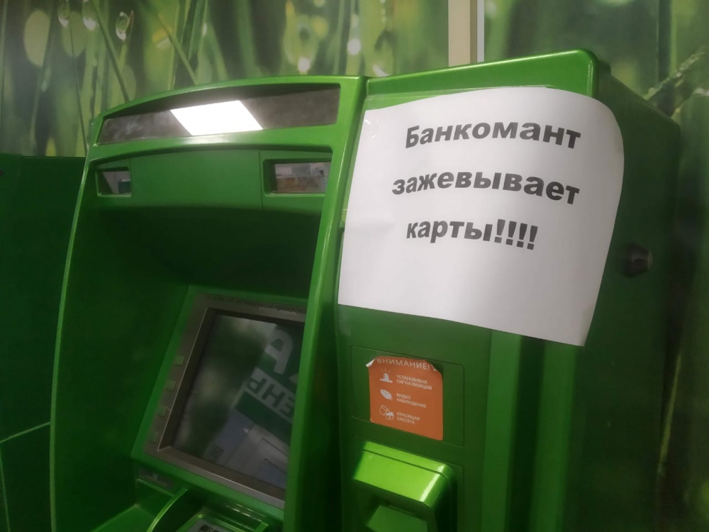 Волгоградцы массово снимают деньги с банковских счетов Волгоградцы массово снимают деньги с банковских счетов