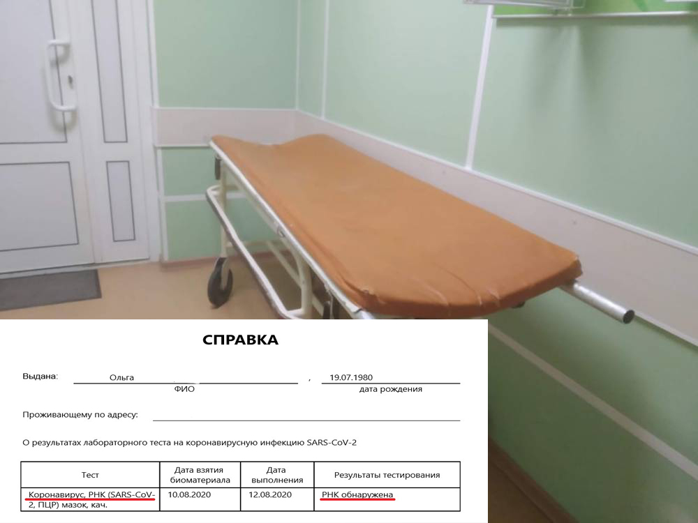 Больная коронавирусом волгоградка рассказала, как ее «лечат» уже 2 недели Больная коронавирусом волгоградка рассказала, как ее «лечат» уже 2 недели