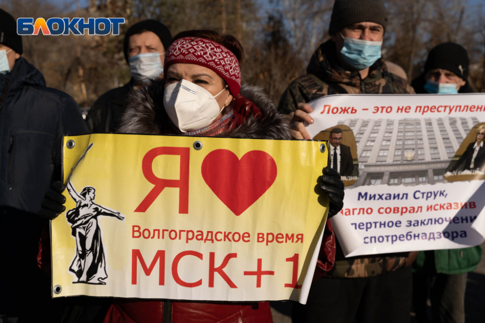 В Волгоградской области 20 декабря не вернули московское время В Волгоградской области 20 декабря не вернули московское время