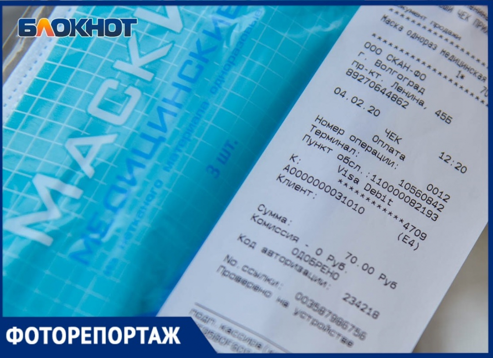 В аптеках Волгограда исчезают медицинские маски В аптеках Волгограда исчезают медицинские маски
