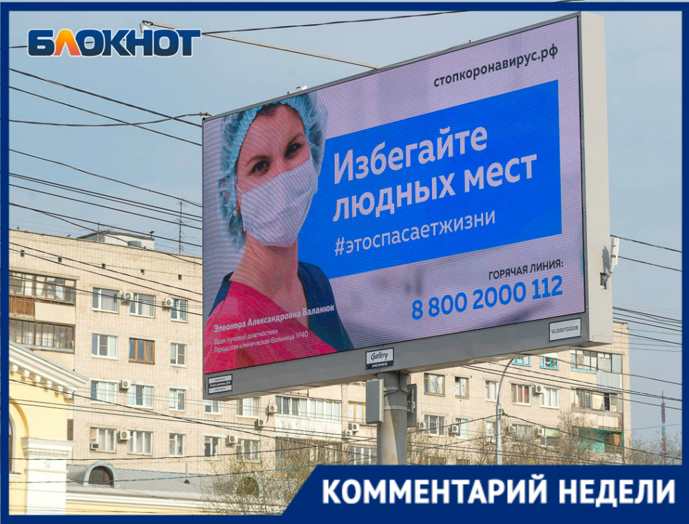 Кривую логику чиновников-ковидоборцев объяснил волгоградский экс-депутат Кривую логику чиновников-ковидоборцев объяснил волгоградский экс-депутат