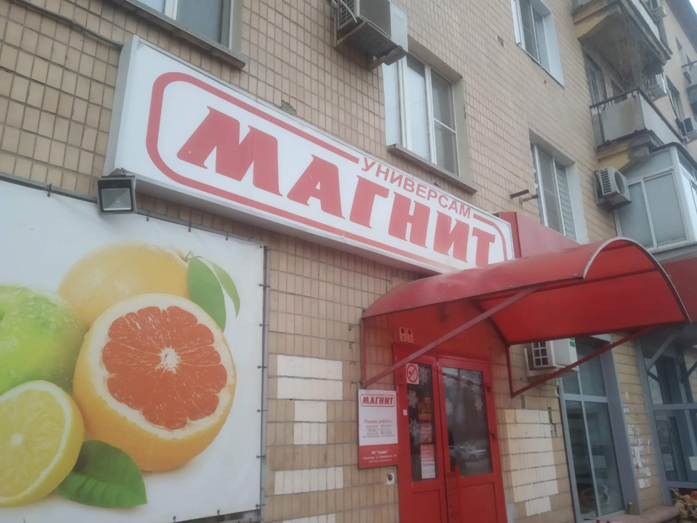 В Волгограде «Магнит» оказался втянут в скандал с самовольной реконструкцией В Волгограде «Магнит» оказался втянут в скандал с самовольной реконструкцией