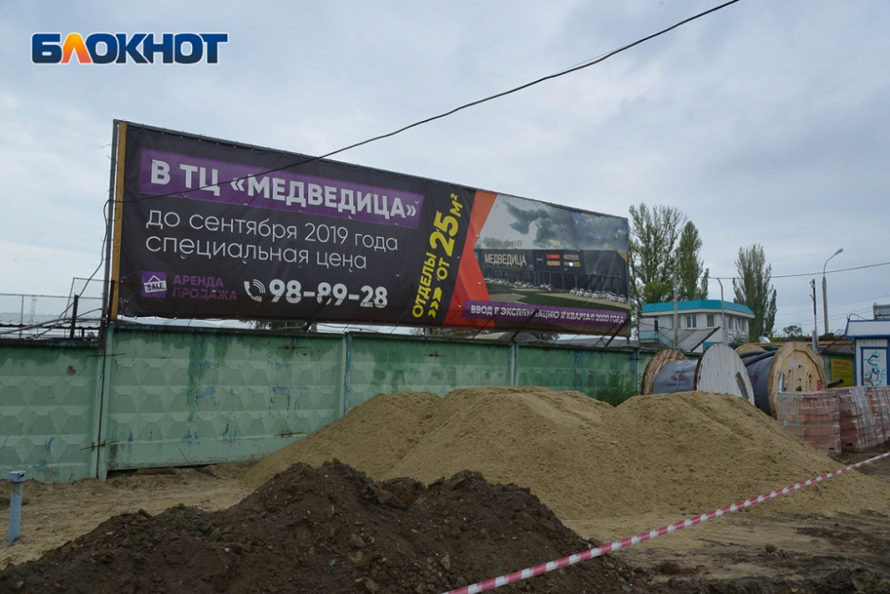 В Волгограде недостроенный ТРЦ «Медведица» продадут с торгов В Волгограде недостроенный ТРЦ «Медведица» продадут с торгов