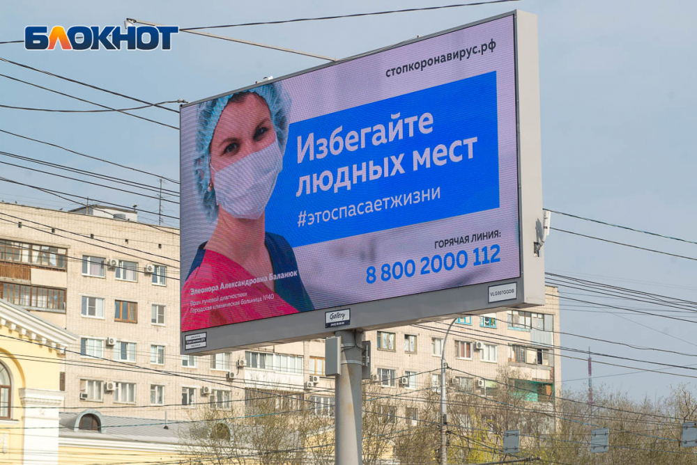 Волгоградцы назвали главные ошибки власти в борьбе с COVID-19 Волгоградцы назвали главные ошибки власти в борьбе с COVID-19