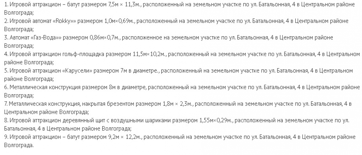 объекты сноса парк.jpg объекты сноса парк.jpg