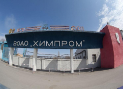 Волгоградский «Химпром» до конца лета будет выплачивать долги Волгоградский «Химпром» до конца лета будет выплачивать долги