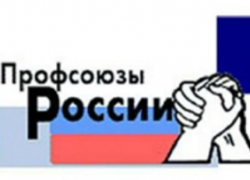 Профсоюзы обратились за помощью к губернатору Профсоюзы обратились за помощью к губернатору