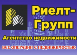 Все операции с недвижимостью: продажа, аренда, покупка, наем. Юридическое сопровождение Все операции с недвижимостью: продажа, аренда, покупка, наем. Юридическое сопровождение