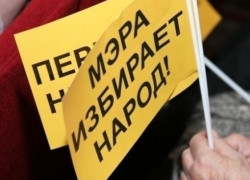 Выборы мэров могут стать обязательными Выборы мэров могут стать обязательными