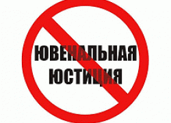 В Волгограде 600 родителей подписались против введения ювенальной юстиции В Волгограде 600 родителей подписались против введения ювенальной юстиции