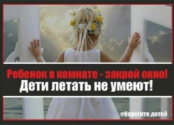 Волгоградцы нашли способ обезопасить детей от падений из окон Волгоградцы нашли способ обезопасить детей от падений из окон