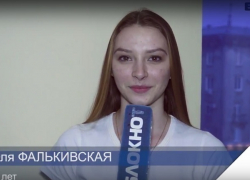 Блиц-опрос с Юлией Фалькивской – участницей «Мисс Волгоград-2016» Блиц-опрос с Юлией Фалькивской – участницей «Мисс Волгоград-2016»