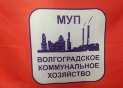 МУП «ВКХ» ждет банкротство и оздоровление МУП «ВКХ» ждет банкротство и оздоровление