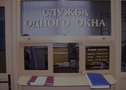 В Волгограде откроются новые многофункциональные центры В Волгограде откроются новые многофункциональные центры