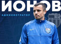 Экс-защитник «Ротора» Илья Ионов принимает сегодня поздравления Экс-защитник «Ротора» Илья Ионов принимает сегодня поздравления