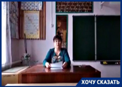Учительница воюет с чиновниками, решившими закрыть школу в Волгоградской области Учительница воюет с чиновниками, решившими закрыть школу в Волгоградской области