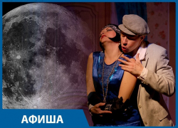 Барочная опера, свидание с Марсом, «Похищение невесты»: что ждет волгоградцев на этой неделе Барочная опера, свидание с Марсом, «Похищение невесты»: что ждет волгоградцев на этой неделе