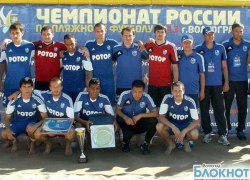 Ротор-Волгоград серебряный призер второго этапа Ротор-Волгоград серебряный призер второго этапа