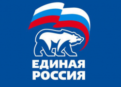 «Единороссы» проведут партконференцию «Единороссы» проведут партконференцию