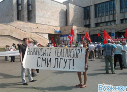 Волгоградские борцы за правду требуют запретить СМИ Волгоградские борцы за правду требуют запретить СМИ