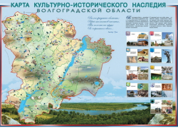 В Волгограде появится интерактивная версия Культурной карты региона В Волгограде появится интерактивная версия Культурной карты региона