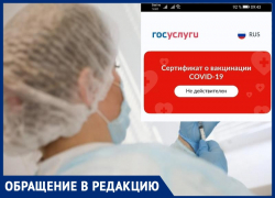 Волгоградка привилась от COVID-19 и через 4 месяца узнала, что ее QR-код недействителен Волгоградка привилась от COVID-19 и через 4 месяца узнала, что ее QR-код недействителен