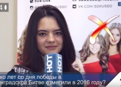 Блиц-опрос с Викторией Яковлевой – участницей «Мисс Волгоград-2016» Блиц-опрос с Викторией Яковлевой – участницей «Мисс Волгоград-2016»