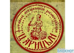 В мае волгоградцы познакомятся с историей Царицына В мае волгоградцы познакомятся с историей Царицына