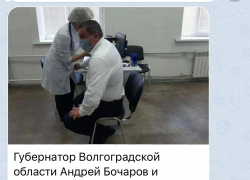 Волгоградские тг-каналы уличили Андрея Бочарова в вакцинации через рубашку: объяснение обладминистрации Волгоградские тг-каналы уличили Андрея Бочарова в вакцинации через рубашку: объяснение обладминистрации