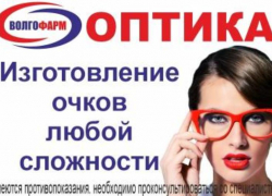 Большой выбор взрослых и детских оправ. Солнцезащитные очки. Заказать, заходи в справочник Большой выбор взрослых и детских оправ. Солнцезащитные очки. Заказать, заходи в справочник