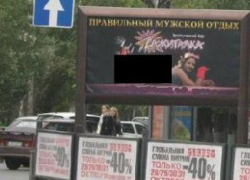 Волгоградцы выйдут на пикет против эротической рекламы стрип-клуба Волгоградцы выйдут на пикет против эротической рекламы стрип-клуба
