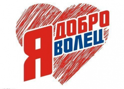 В Волгограде стартуют «Добровольцы» В Волгограде стартуют «Добровольцы»