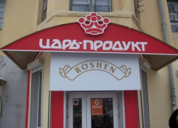 Под Волгоградом «Царь-продукт» задолжал за аренду более 50 тысяч Под Волгоградом «Царь-продукт» задолжал за аренду более 50 тысяч