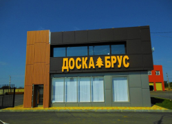 Сегодня день рождения отмечает директор компании «Доска Брус» Максим Качурин Сегодня день рождения отмечает директор компании «Доска Брус» Максим Качурин