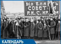 Календарь: 4 ноября 1917 года – в Царицыне власть перешла в руки большевиков Календарь: 4 ноября 1917 года – в Царицыне власть перешла в руки большевиков