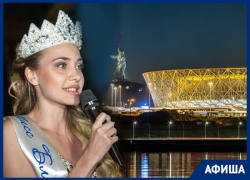 Финал «Мисс Блокнот Волгоград-2019», футбол и пляж: мероприятия на неделю Финал «Мисс Блокнот Волгоград-2019», футбол и пляж: мероприятия на неделю
