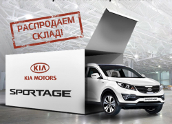 НОВОГОДНЯЯ РАСПРОДАЖА автомобилей KIA от «АРКОНТ»! НОВОГОДНЯЯ РАСПРОДАЖА автомобилей KIA от «АРКОНТ»!