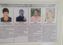 На выборах под Волгоградом жители отказались голосовать за «Единую Россию», но она все равно победила На выборах под Волгоградом жители отказались голосовать за «Единую Россию», но она все равно победила
