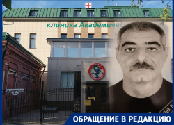 На пороге клиники Академическая в Волгограде умер пациент, которому посоветовали выпить обезболивающее На пороге клиники Академическая в Волгограде умер пациент, которому посоветовали выпить обезболивающее