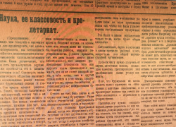 Как нужно бороться с мировым хаосом, пишет царицынская газета «Борьба» за 1920 год Как нужно бороться с мировым хаосом, пишет царицынская газета «Борьба» за 1920 год