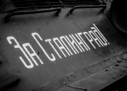 Календарь: Волгоград отмечает 76-ю годовщину победы в Сталинградской битве Календарь: Волгоград отмечает 76-ю годовщину победы в Сталинградской битве