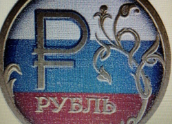 В Волгограде установят 2-метровый памятник российскому рублю В Волгограде установят 2-метровый памятник российскому рублю