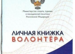Ряды волонтеров пополнились Ряды волонтеров пополнились
