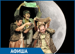 Куда сходить в Волгограде на этой неделе: Хаски, "Ханума", "12 стульев" Куда сходить в Волгограде на этой неделе: Хаски, "Ханума", "12 стульев"