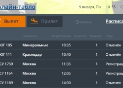 Авиакомпании отменили четыре рейса из Волгограда и Москвы Авиакомпании отменили четыре рейса из Волгограда и Москвы