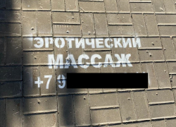 Эротический массаж стал главной достопримечательностью Волгограда Эротический массаж стал главной достопримечательностью Волгограда