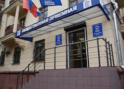 Путинская приемная стала Медведевской Путинская приемная стала Медведевской