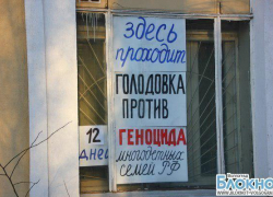 Волгоградские мамы вновь будут голодать Волгоградские мамы вновь будут голодать