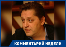 Серость и пустота материализуют только серость и пустоту, - волгоградский политик о смене губернаторов Серость и пустота материализуют только серость и пустоту, - волгоградский политик о смене губернаторов