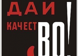 Волгоградцы оценят качество местных товаропроизводителей Волгоградцы оценят качество местных товаропроизводителей